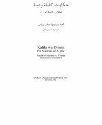 cover of the book Tales from Kalila Wa Dimna: For Students of Arabic (with Audio)