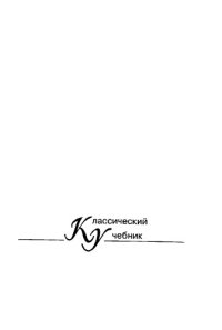 cover of the book Основы фонологии /