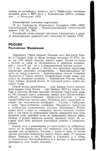 cover of the book Страны и регионы мира, 2003 : Экон.-полит. справ.