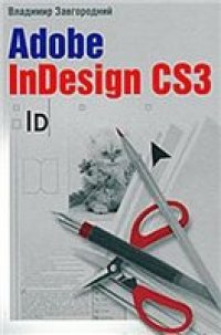 cover of the book Adobe InDesign CS3