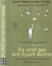 cover of the book Восемь столетий финансового безрассудства