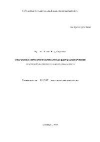 cover of the book Стремление к личн. значимости как фактор саморегуляции творч. активности стар. шк(Автореферат)