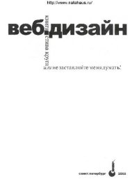 cover of the book Веб-дизайн