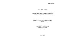 cover of the book Корректирующий контроль как фактор повышения качества обучения (гуманитарный цикл)(Автореферат)