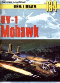 cover of the book OV-1 Mohawk