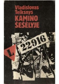 cover of the book Kamino šešėlyje