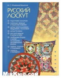 cover of the book Украшения в стиле винтаж 