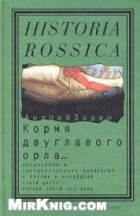 cover of the book Путешествие в Китай чрез Монголию в 1820 и 1821 годах. Часть 1. Переезд до Пекина. 