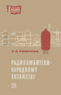 cover of the book Энциклопедия вымышленных существ. Энциклопедия всеобщих заблуждений