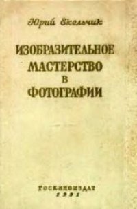 cover of the book Технoлoгия машинoстрoения 