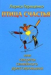 cover of the book М.Хилл, Б.Страустрап. C++ 