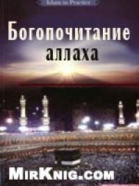 cover of the book Мотивация к работе 