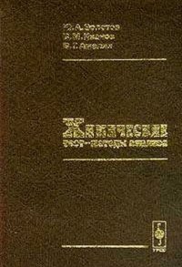 cover of the book Химические тест-методы анализа 