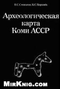 cover of the book Программа и устав Коминтерна