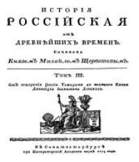 cover of the book Археологическая карта России: Смоленская область. Часть первая.