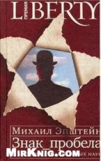 cover of the book Русский символизм 