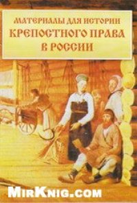 cover of the book Введение в теоретическую археологию. Книга I: Метаархеология 