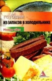 cover of the book Западнопонтийские города в VII-I веках до нашей эры 