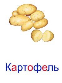 cover of the book Карточки Глена Домана. Овощи