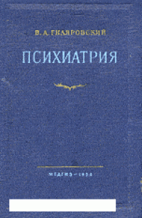 cover of the book Неопределенный интеграл. Практикум 
