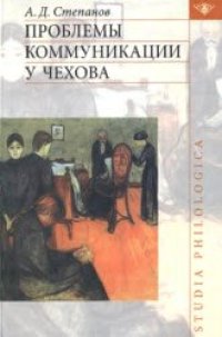 cover of the book Хаос и гармония