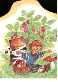 cover of the book Пряничный домик 