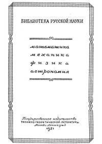 cover of the book Интеграл и тригонометрический ряд 