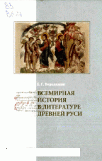 cover of the book Книга Иова: Из истории библейского текста