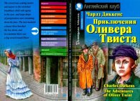 cover of the book The Adventures of Oliver Twist 