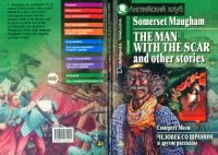 cover of the book The Man with the Scar and Other Stories 