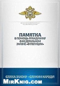 cover of the book Хранитель тайн. Загадки красной планеты 