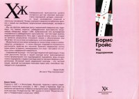 cover of the book Под подозрением 