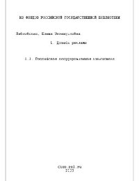 cover of the book Дизайн рекламы(Диссертация)