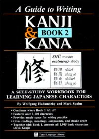 cover of the book Guide to Writing Kanji & Kana Book 2