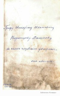 cover of the book История 4-го Лейб-гвардии стрелкового императорской фамилии батальона