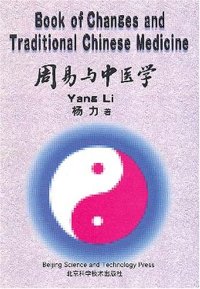 cover of the book Book of Changes and Traditional Chinese Medicine