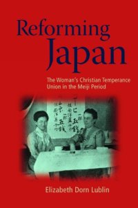 cover of the book Reforming Japan: The Women's Christian Temperance Union in the Meiji Period