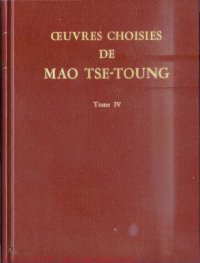 cover of the book Œuvres choisies, Tome IV