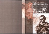 cover of the book Компут і ревізія Миргородського полку 1723 року.