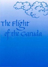 cover of the book The flight of the garuda: And other selected titles