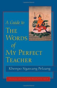 cover of the book A Guide to the Words of My Perfect Teacher