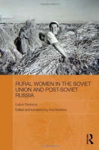 cover of the book Rural Women in the Soviet Union and Post-Soviet Russia 