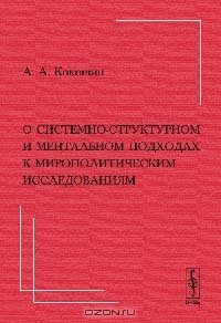 cover of the book Проектирование земляного полотна на подходе к мостам и тоннелям. 