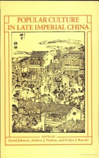 cover of the book Popular Culture in Late Imperial China