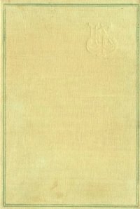 cover of the book Культурная флора СССР. Т. 17. Орехоплодные