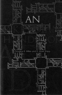 cover of the book An Akkadian Handbook: Paradigms, Helps, Logograms and Sign Lists