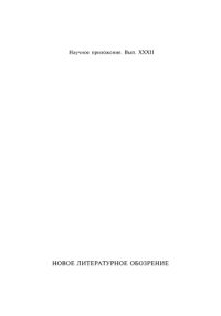 cover of the book Разговор по-американски: Дискурс торга в литературной традиции США