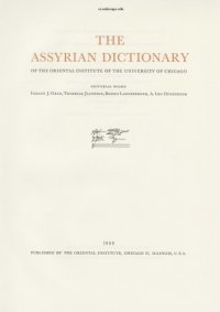 cover of the book Assyrian Dictionary of the Oriental Institute of the University of Chicago