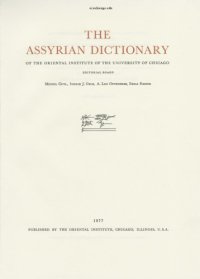 cover of the book The Assyrian Dictionary of the Oriental Institute of the University of Chicago