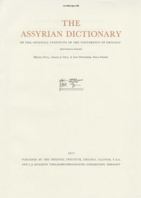 cover of the book The Assyrian Dictionary of the Oriental Institute of the University of Chicago